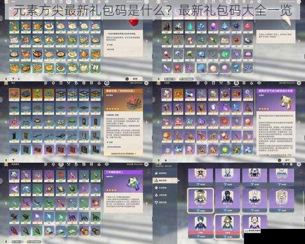 元素方尖最新礼包码是什么?最新礼包码大全一览