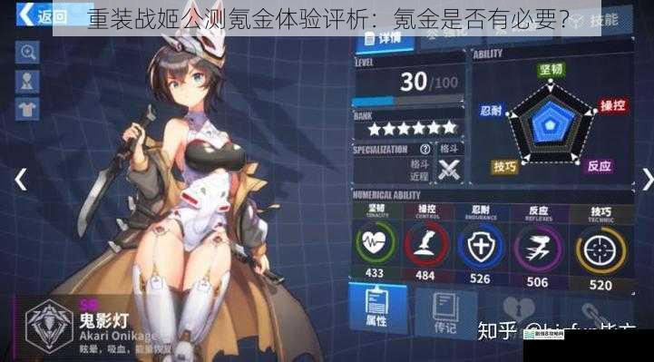 重装战姬公测氪金体验评析:氪金是否有必要?