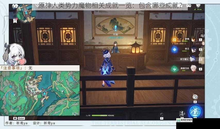 原神人类势力魔物相关成就一览:包含哪些成就?
