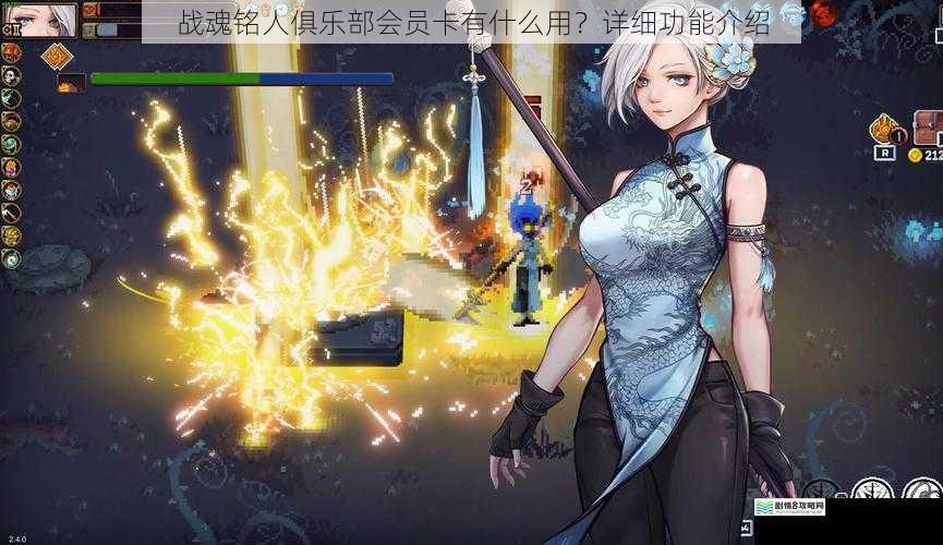 战魂铭人俱乐部会员卡有什么用?详细功能介绍
