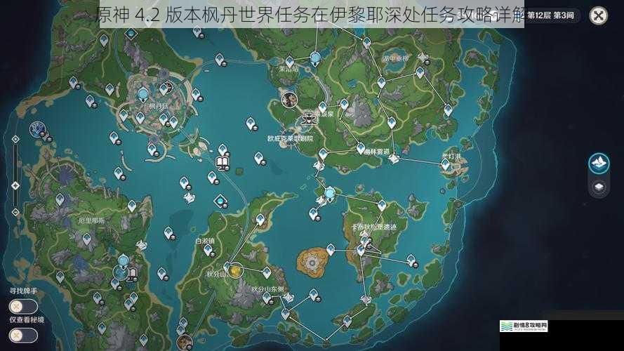 原神 4.2 版本枫丹世界任务在伊黎耶深处任务攻略详解