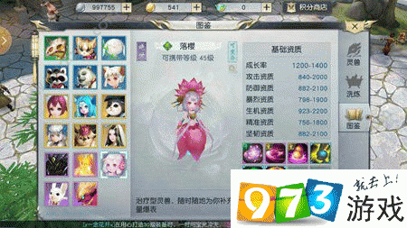 镇魔曲手游龙女带何种宝宝?龙女搭配宠物好用指南