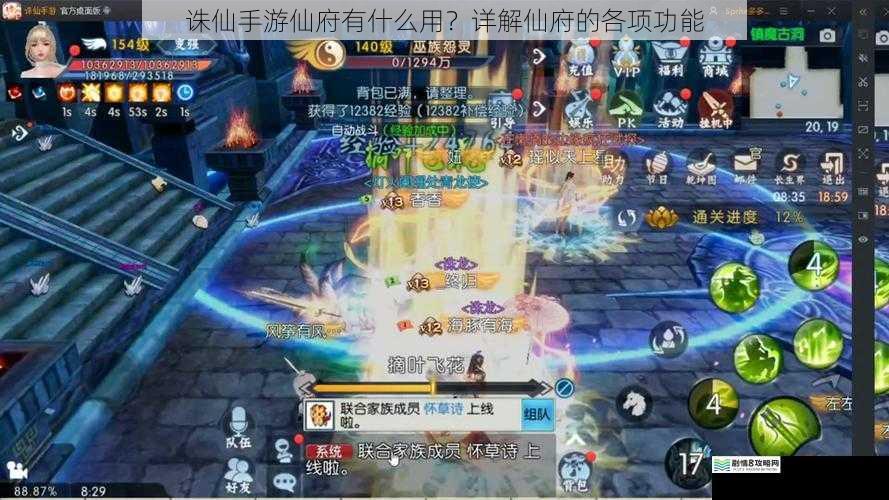 诛仙手游仙府有什么用?详解仙府的各项功能