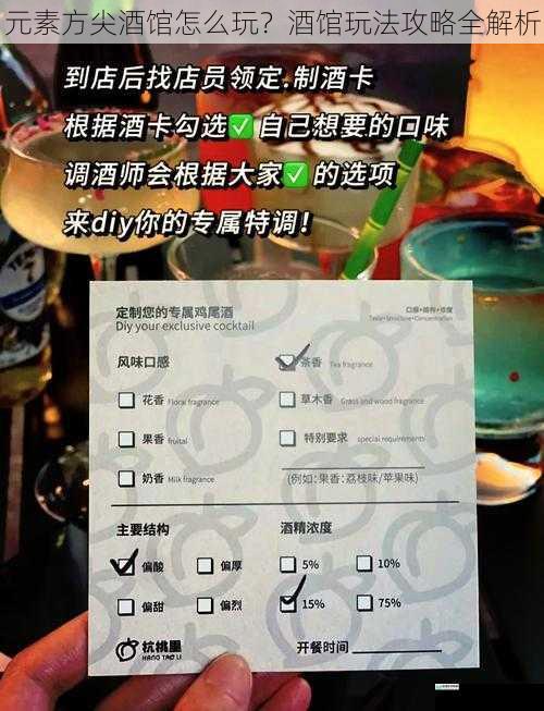 元素方尖酒馆怎么玩?酒馆玩法攻略全解析