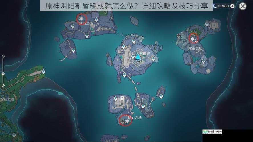 原神阴阳割昏晓成就怎么做?详细攻略及技巧分享