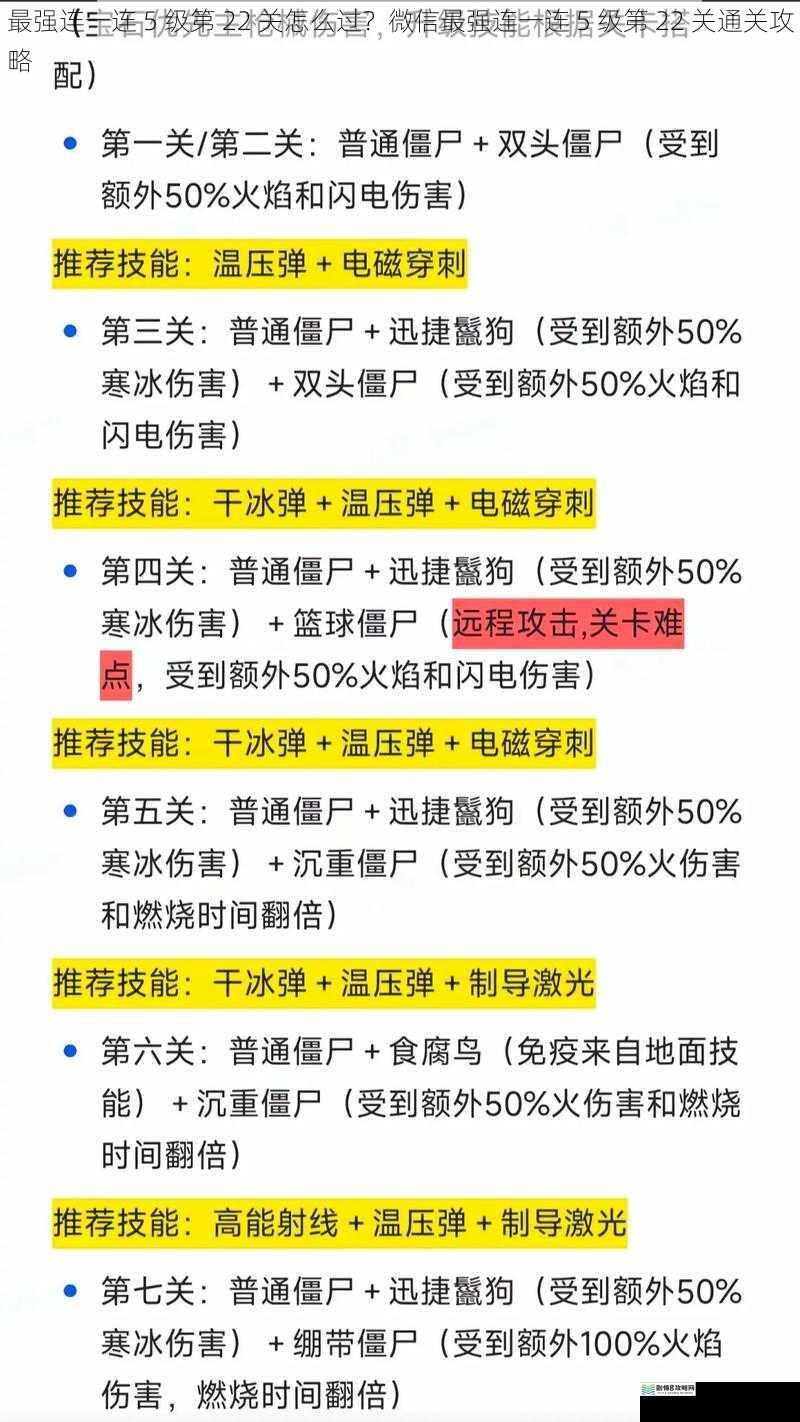 最强连一连 5 级第 22 关怎么过?微信最强连一连 5 级第 22 关通关攻略