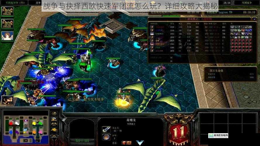 战争与抉择西欧快速军团流怎么玩?详细攻略大揭秘