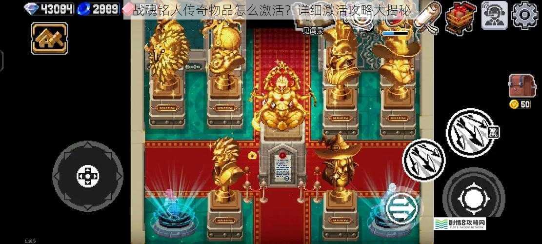 战魂铭人传奇物品怎么激活?详细激活攻略大揭秘