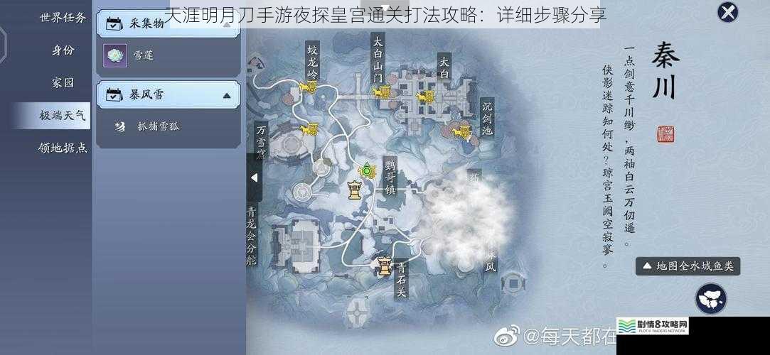 天涯明月刀手游夜探皇宫通关打法攻略:详细步骤分享