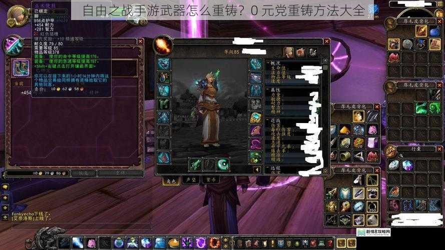 自由之战手游武器怎么重铸?0 元党重铸方法大全
