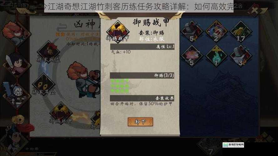 古今江湖奇想江湖竹刺客历练任务攻略详解:如何高效完成?