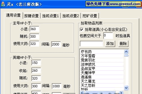 诸葛先生留步双开挂机软件推荐及双开教程