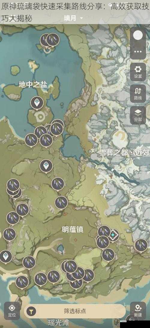 原神琉璃袋快速采集路线分享:高效获取技巧大揭秘