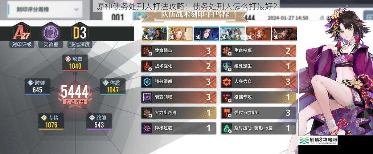 原神债务处刑人打法攻略:债务处刑人怎么打最好?