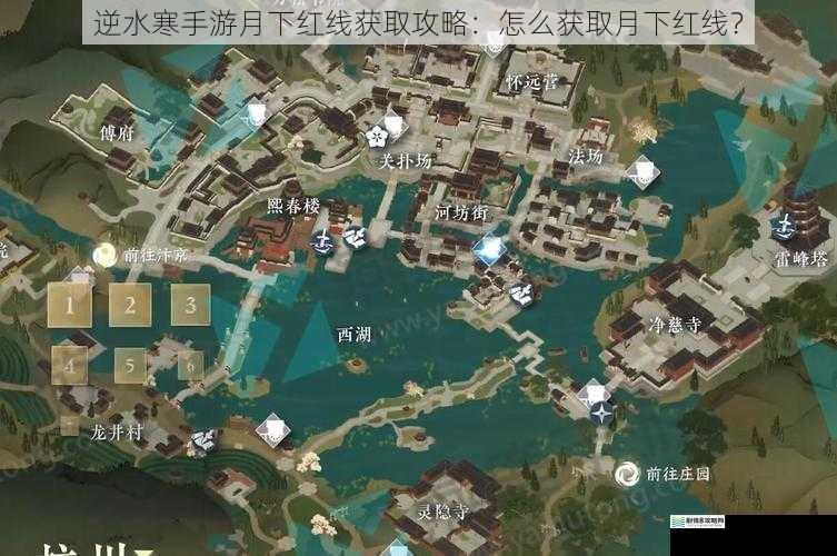 逆水寒手游月下红线获取攻略:怎么获取月下红线?