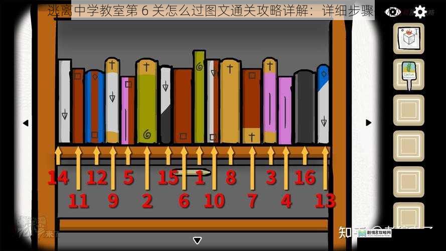 逃离中学教室第 6 关怎么过图文通关攻略详解:详细步骤揭秘