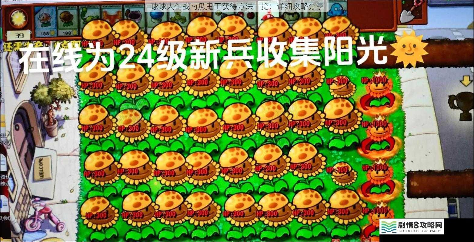 球球大作战南瓜鬼王获得方法一览:详细攻略分享