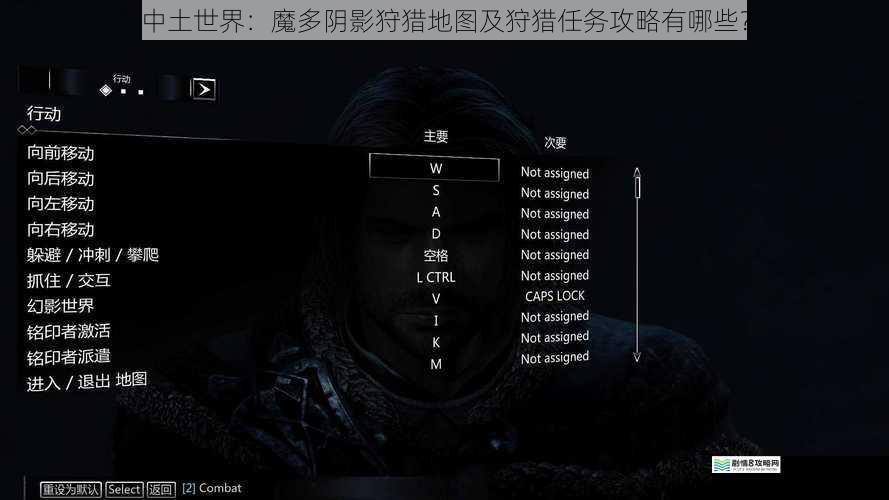 中土世界:魔多阴影狩猎地图及狩猎任务攻略有哪些?
