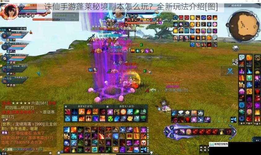 诛仙手游蓬莱秘境副本怎么玩？全新玩法介绍[图]