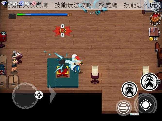 战魂铭人权虎鹰二技能玩法攻略:权虎鹰二技能怎么玩?
