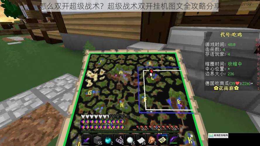 怎么双开超级战术?超级战术双开挂机图文全攻略分享