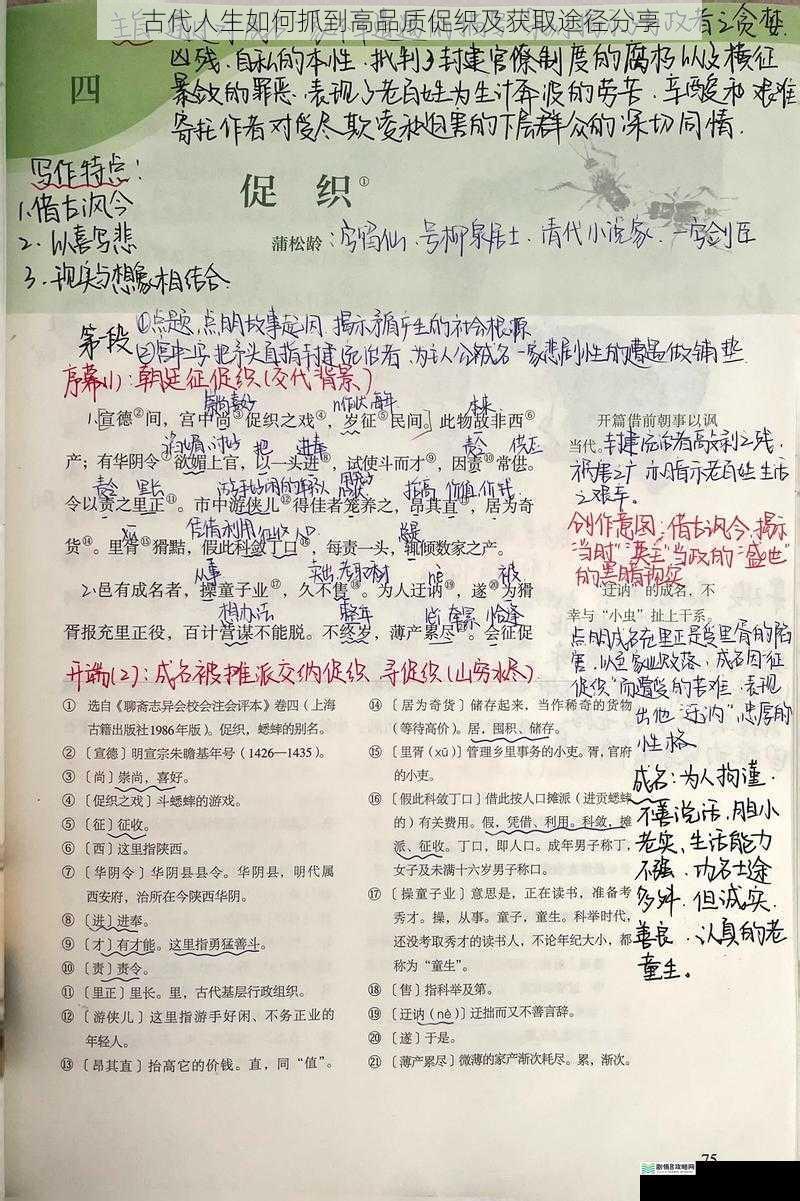 古代人生如何抓到高品质促织及获取途径分享