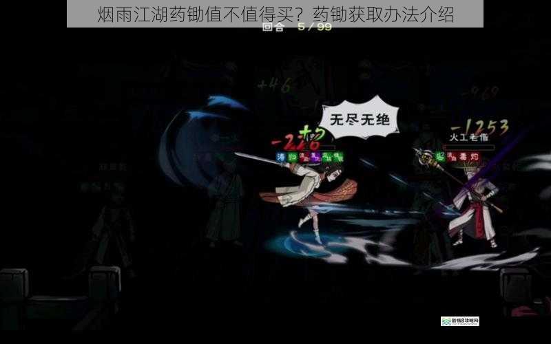 烟雨江湖药锄值不值得买?药锄获取办法介绍