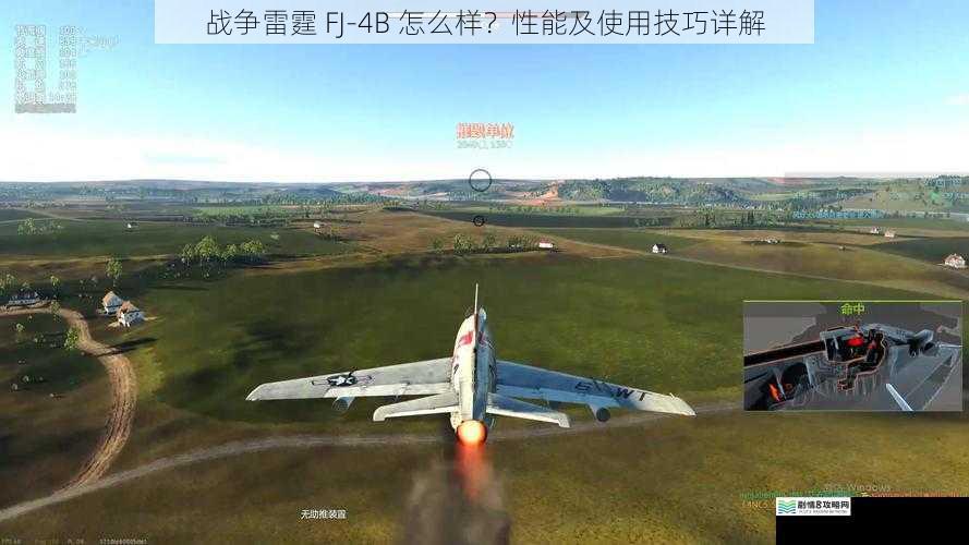 战争雷霆 FJ - 4B 怎么样?性能及使用技巧详解