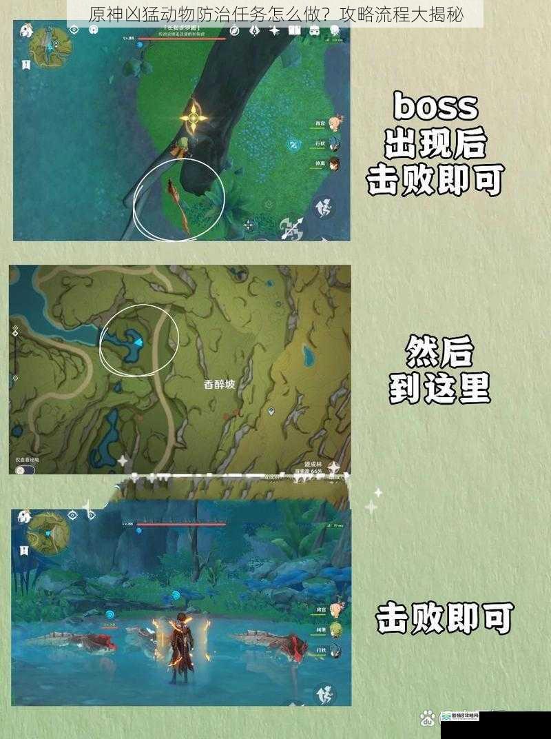原神凶猛动物防治任务怎么做?攻略流程大揭秘