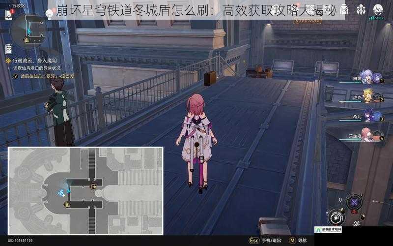崩坏星穹铁道冬城盾怎么刷:高效获取攻略大揭秘