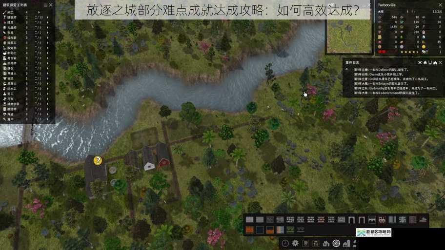 放逐之城部分难点成就达成攻略:如何高效达成?