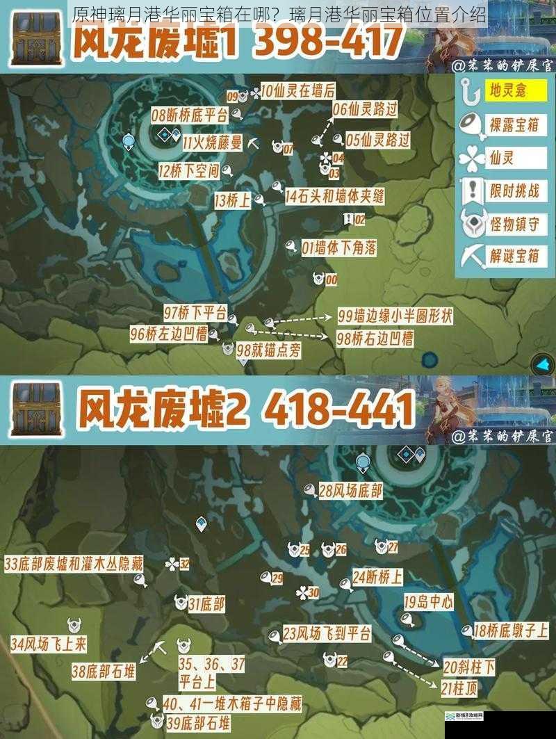 原神璃月港华丽宝箱在哪?璃月港华丽宝箱位置介绍