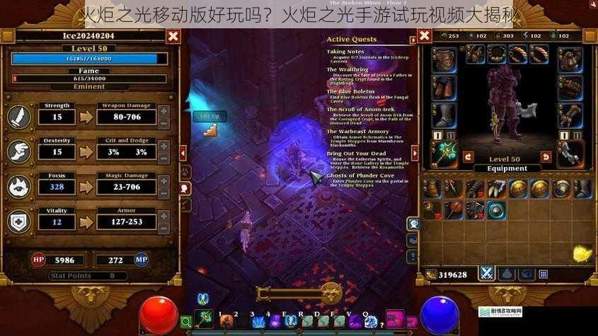 火炬之光移动版好玩吗?火炬之光手游试玩视频大揭秘