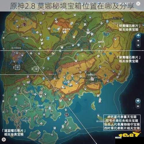 原神2.8 莫娜秘境宝箱位置在哪及分享