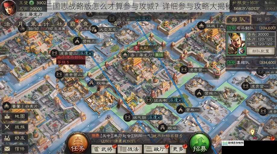 三国志战略版怎么才算参与攻城?详细参与攻略大揭秘