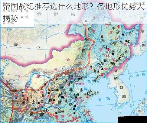 帝国战纪推荐选什么地形?各地形优势大揭秘