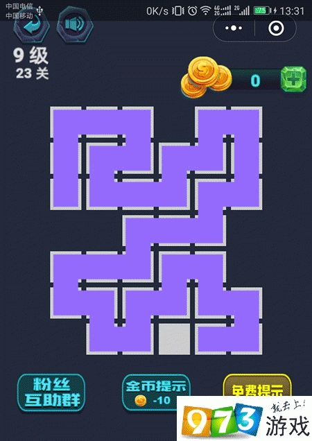最强连一连 9 级第 97 关怎么过?微信最强连一连 9 级第 97 关通关攻略