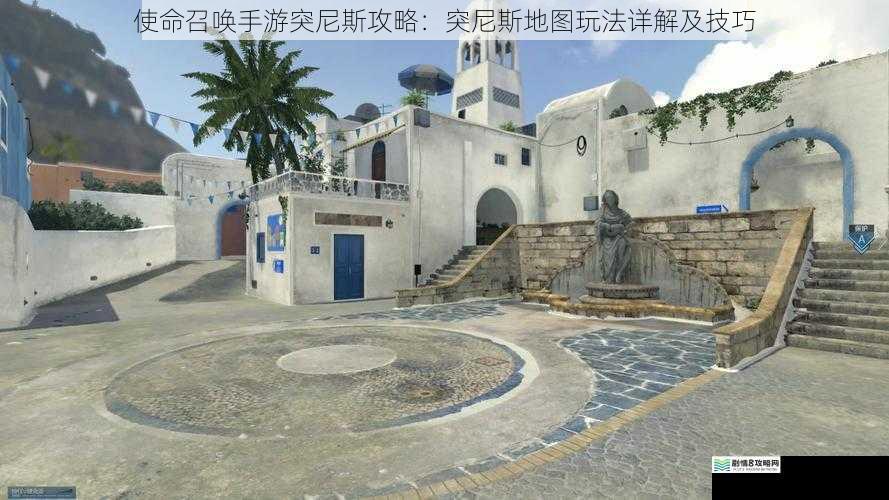 使命召唤手游突尼斯攻略:突尼斯地图玩法详解及技巧
