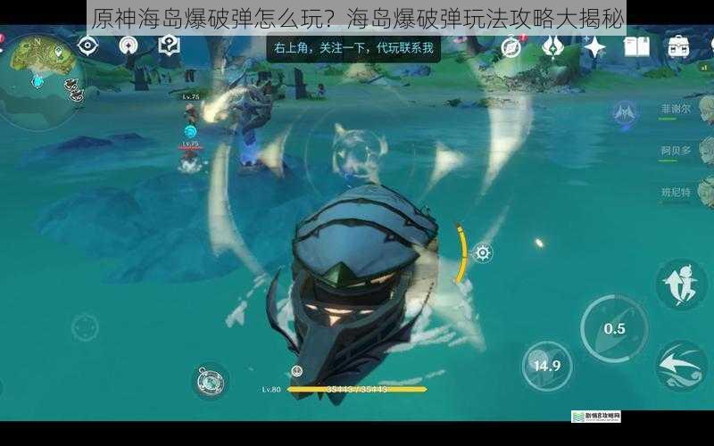 原神海岛爆破弹怎么玩?海岛爆破弹玩法攻略大揭秘