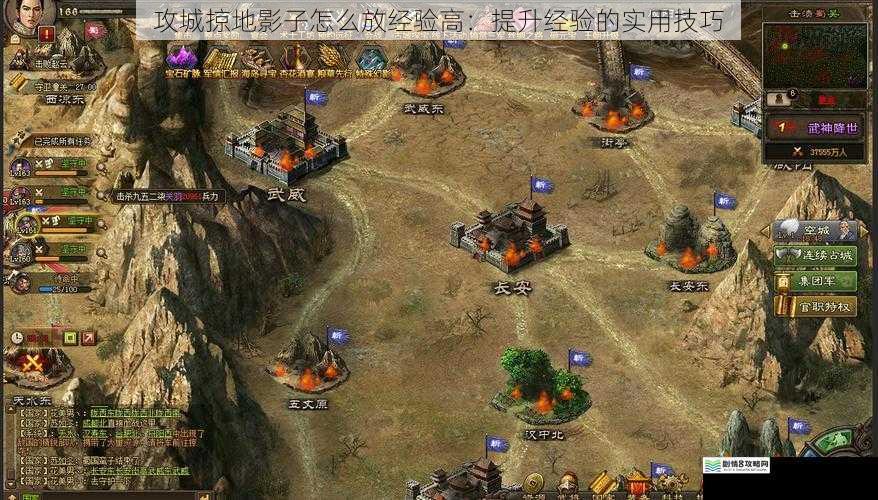 攻城掠地影子怎么放经验高:提升经验的实用技巧