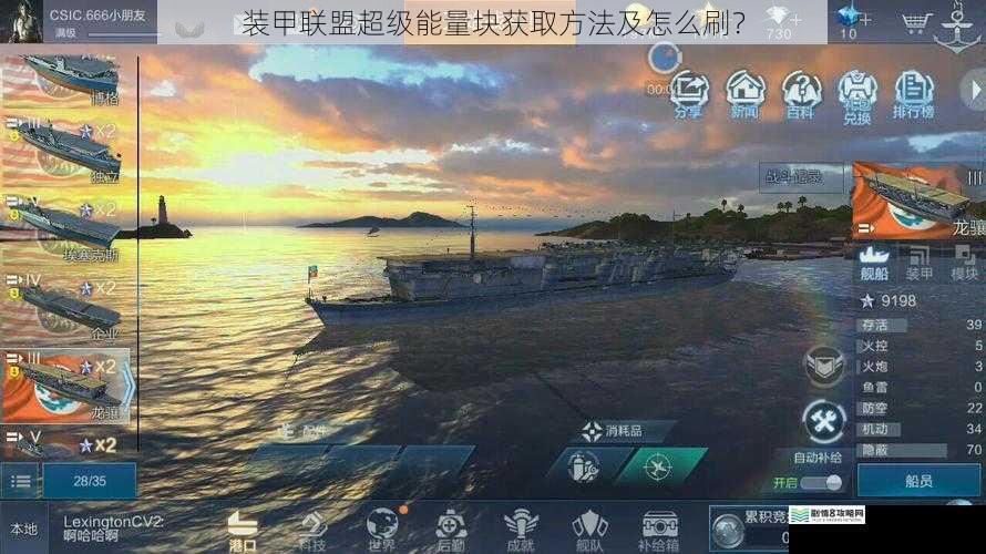 装甲联盟超级能量块获取方法及怎么刷?