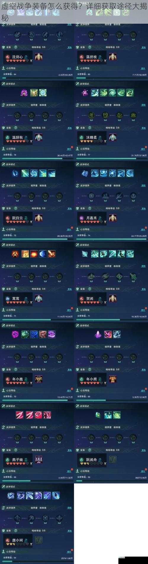 虚空战争装备怎么获得?详细获取途径大揭秘