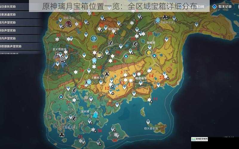 原神璃月宝箱位置一览:全区域宝箱详细分布
