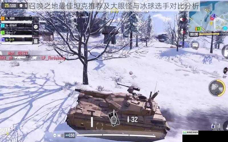 召唤之地最佳坦克推荐及大眼怪与冰球选手对比分析