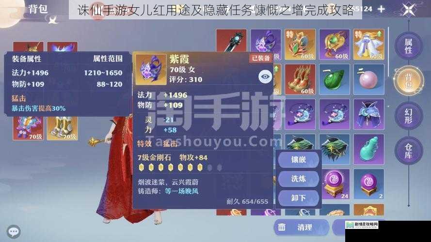 诛仙手游女儿红用途及隐藏任务慷慨之增完成攻略