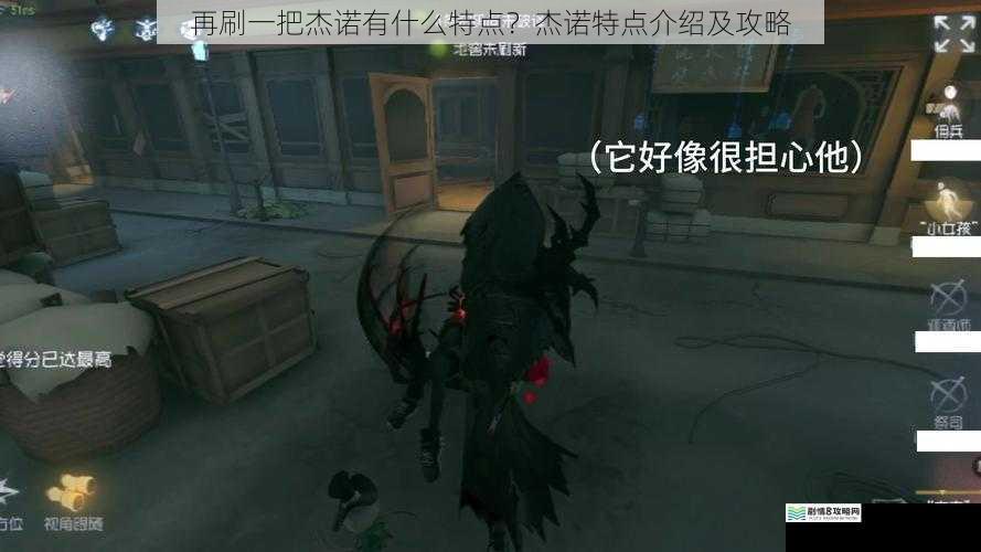 再刷一把杰诺有什么特点?杰诺特点介绍及攻略