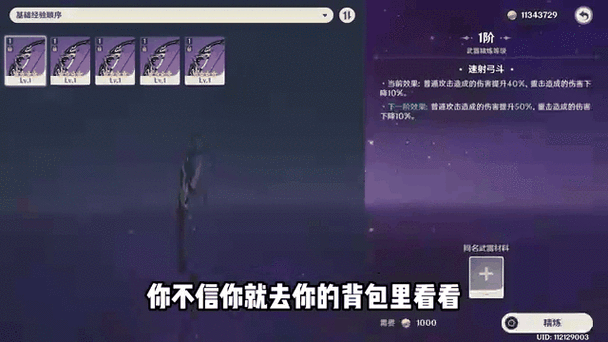 原神专武平替四星武器盘点及五星角色适配