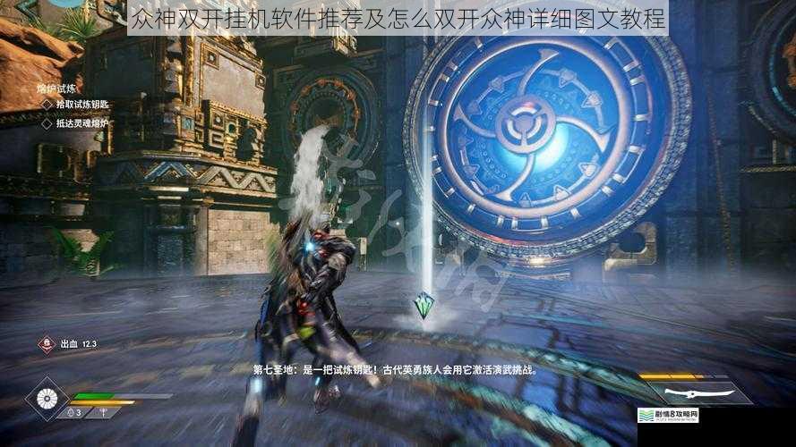 众神双开挂机软件推荐及怎么双开众神详细图文教程