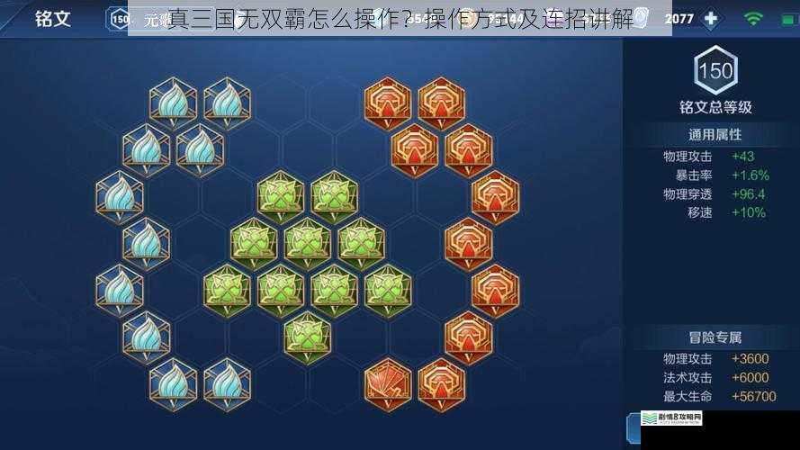 真三国无双霸怎么操作?操作方式及连招讲解