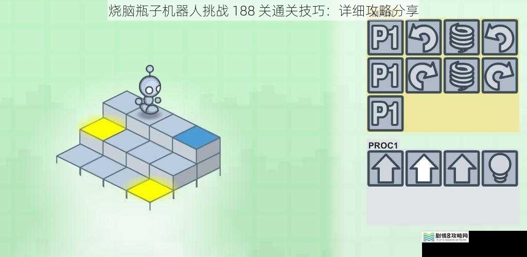烧脑瓶子机器人挑战 188 关通关技巧:详细攻略分享